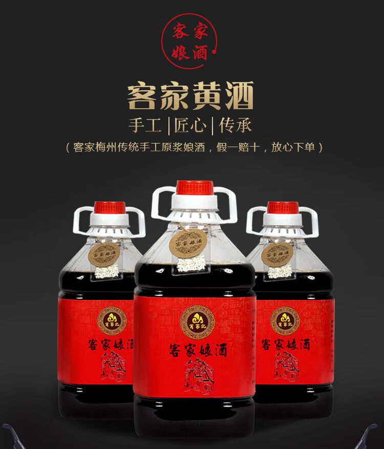 客家娘酒 客家黄酒梅州娘酒八尺糯米酒农家自酿老酒火炙月子酒5斤甜酒