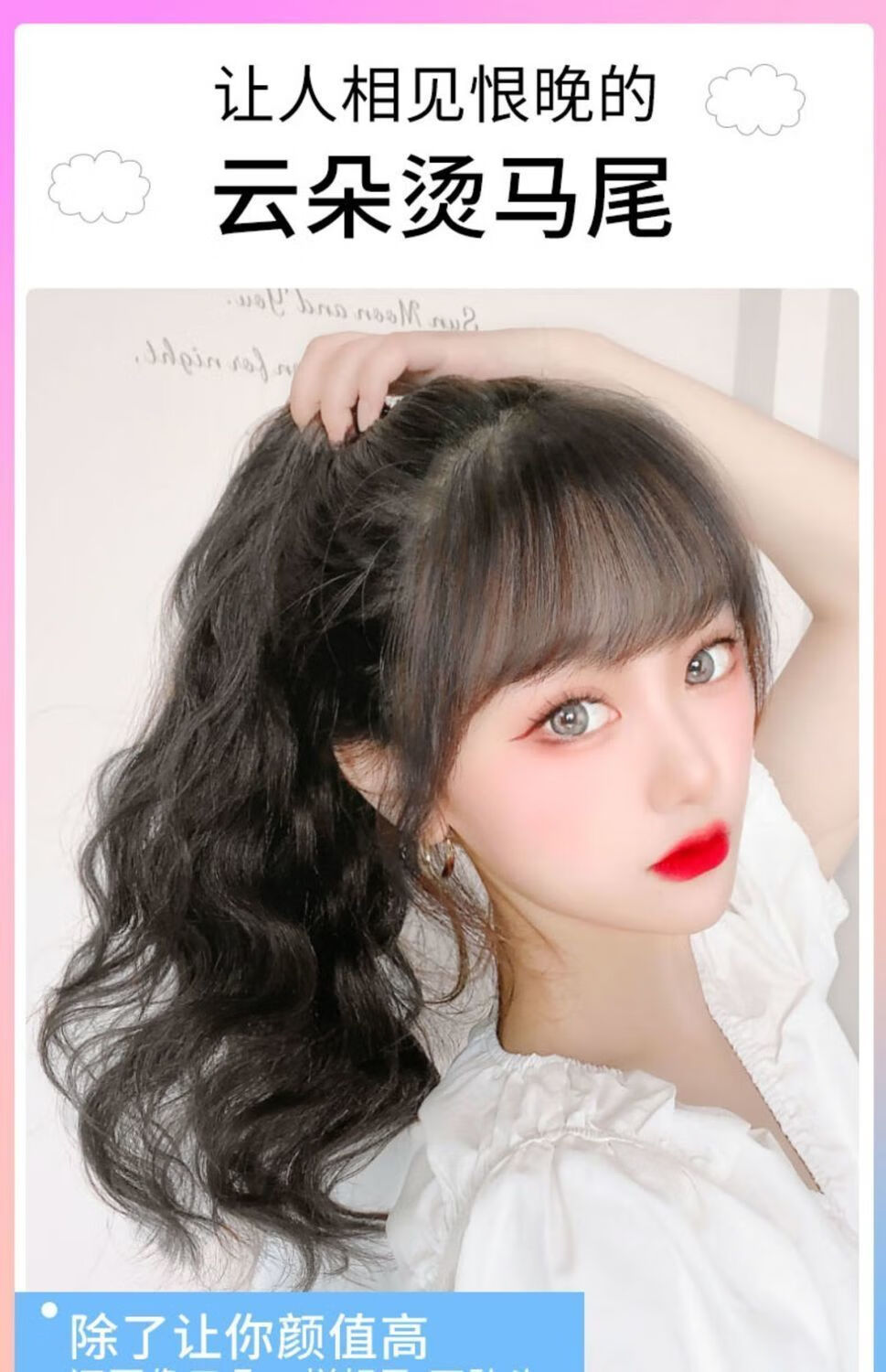假发云朵烫高马尾女网红抓夹式仿真发丝可扎头发微卷短发自然辫子