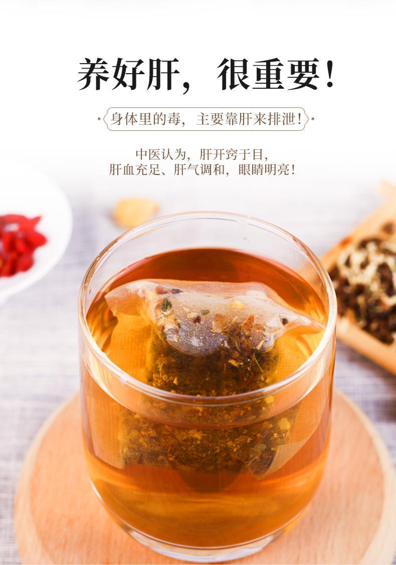 京健康固本堂菊花决明子茶枸杞茶金银花牛蒡根桂花护养清生组合固本堂