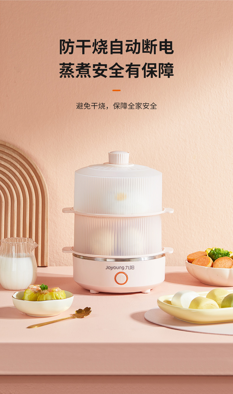 九阳joyoung电蒸锅笼自动断电家用小型多功能迷你懒人早餐饭神器煮