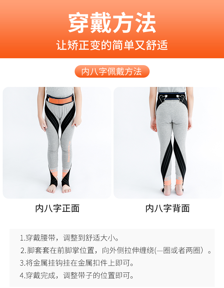 外八字器儿童内八字带膝内翻器膝外翻校正外八字xo绑腿纠正带按身高