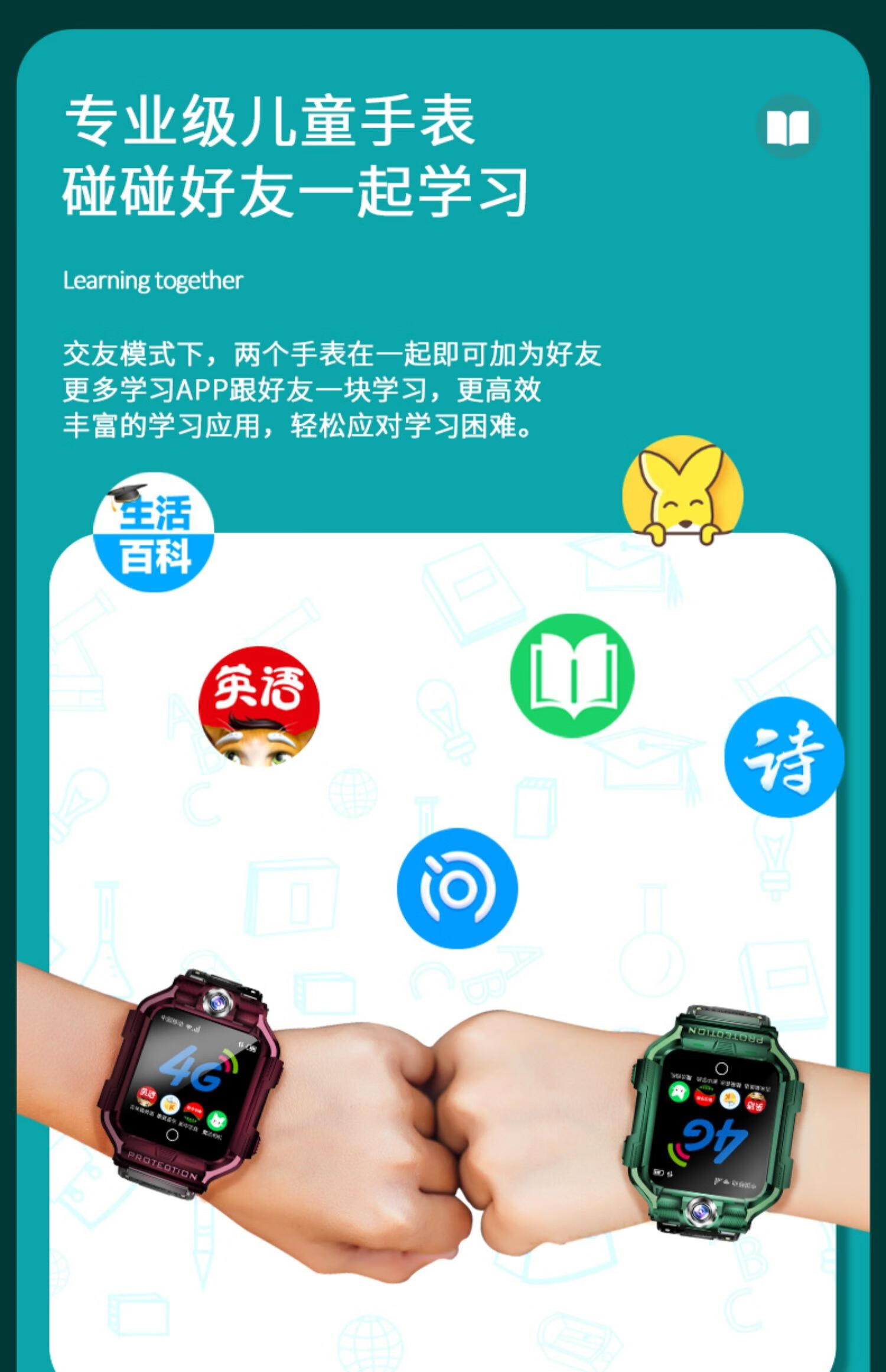 小天才z7儿童电话手表d3d2同款4g多功能定位防水360旋转双摄视频通话