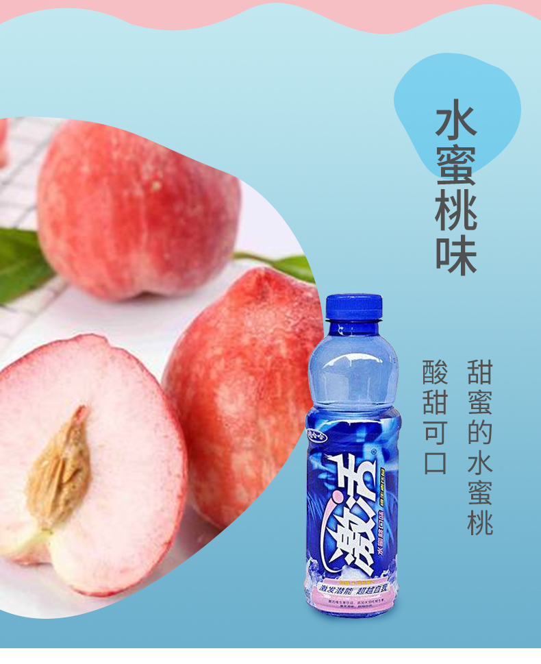 饮料600ml*5/15瓶维生素饮料 水蜜桃柑橘味柠檬味 激活水蜜桃味600ml
