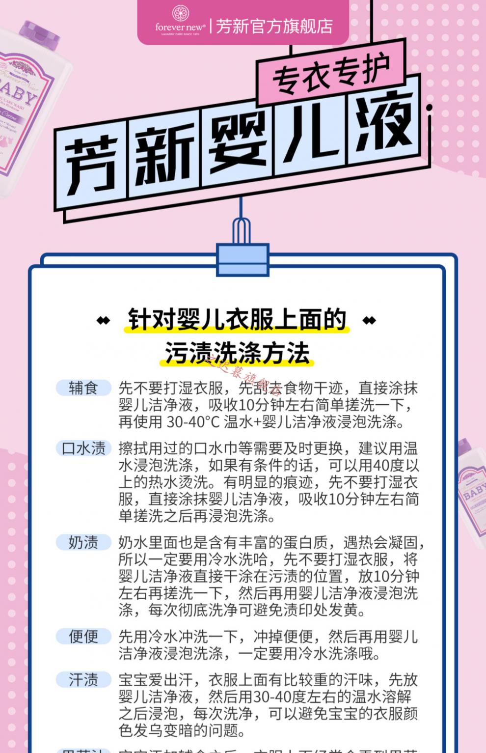 芳新嬰兒洗衣液芳新嬰兒洗衣液嬰幼兒新生寶寶專用兒童衣物柔順洗滌劑