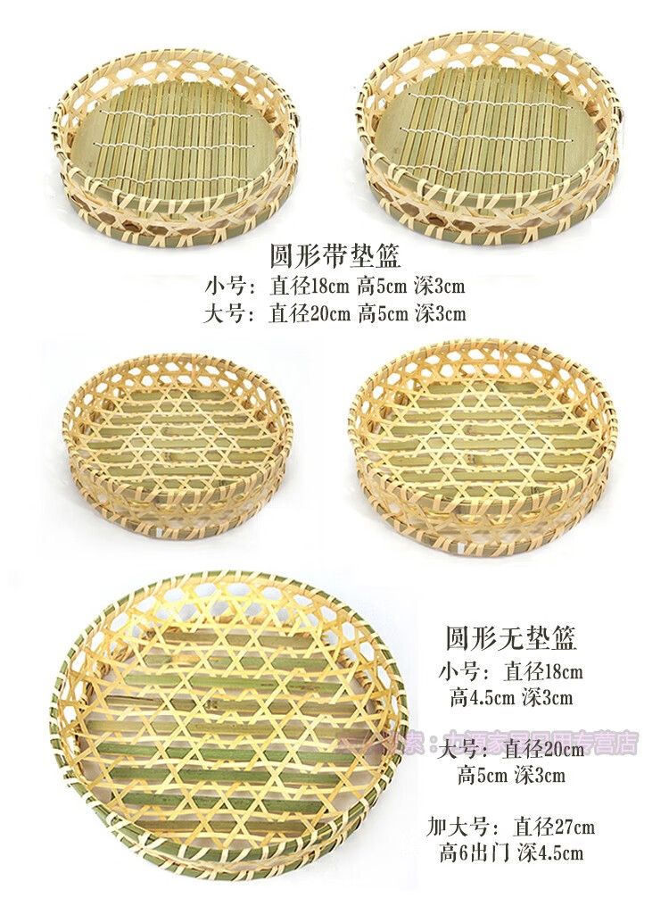 果篮圆簸箕酒店农家茶点竹托盘收纳竹筐馒头筐幼儿园装饰圆形带垫大号