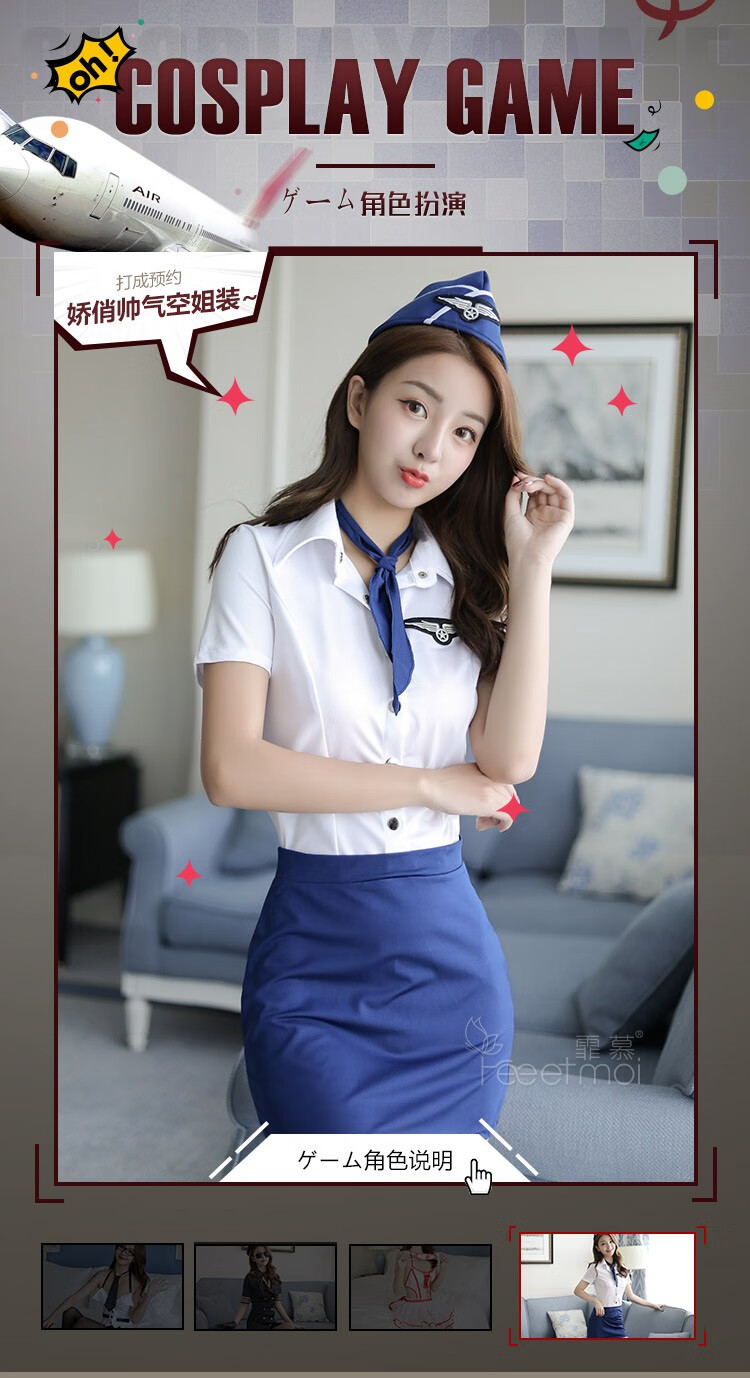 离骚深v制服诱惑空姐情趣内衣秘书角色扮演透明透视装夜店紧身套装