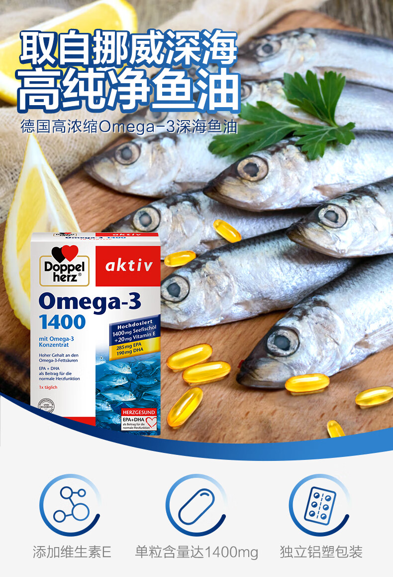 6盒德国双心高浓缩omega3深海鱼油30粒dha中老年营养品品