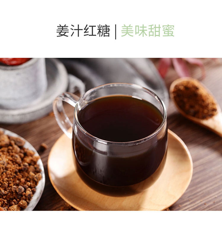 甘汁园 红糖姜茶 姜汁红糖 烘焙原料调味饮品速溶 350g* 1袋【图片 价