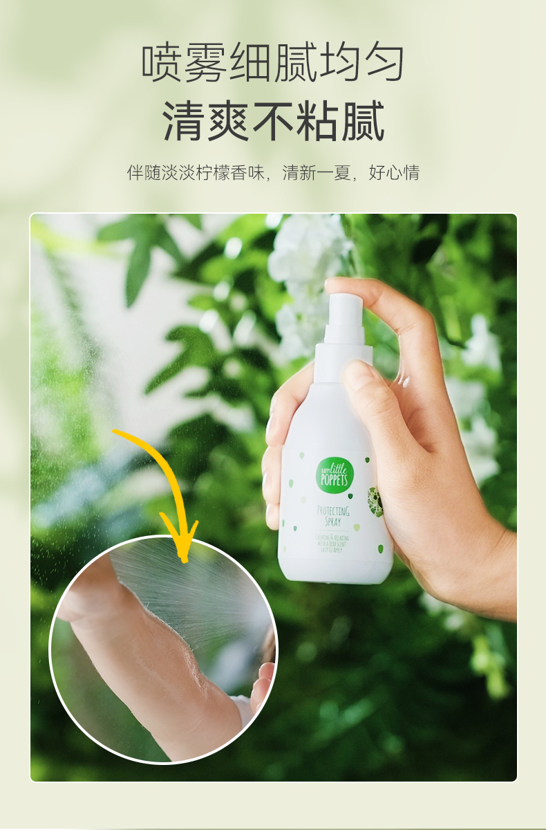 【夏季推荐】夏季儿童防蚊喷雾户外纽乐葆驱蚊喷雾儿童成人可用驱蚊液