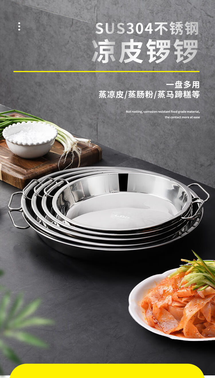 凉皮锣锣面皮锣锣罗罗蒸做凉皮制作工具凉皮锅圆蒸盘平底铁皮家用加厚