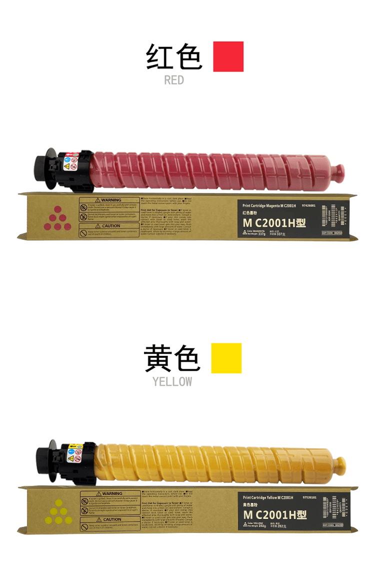 理光mc2001复印机碳粉mc2000粉盒mc2001h型原装打印机墨盒红色337g