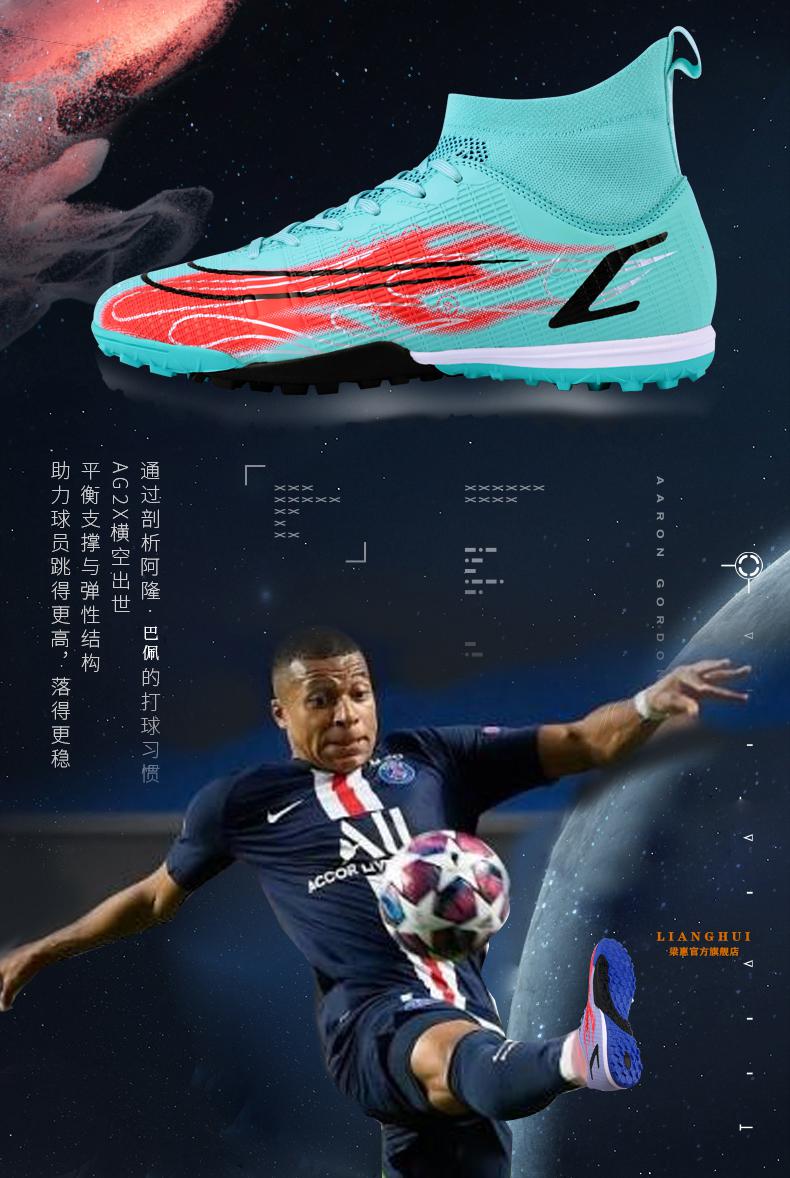 品牌正品c罗足球鞋cr7鸳鸯长钉ag碎钉tf男女学生儿童训练鞋内马尔