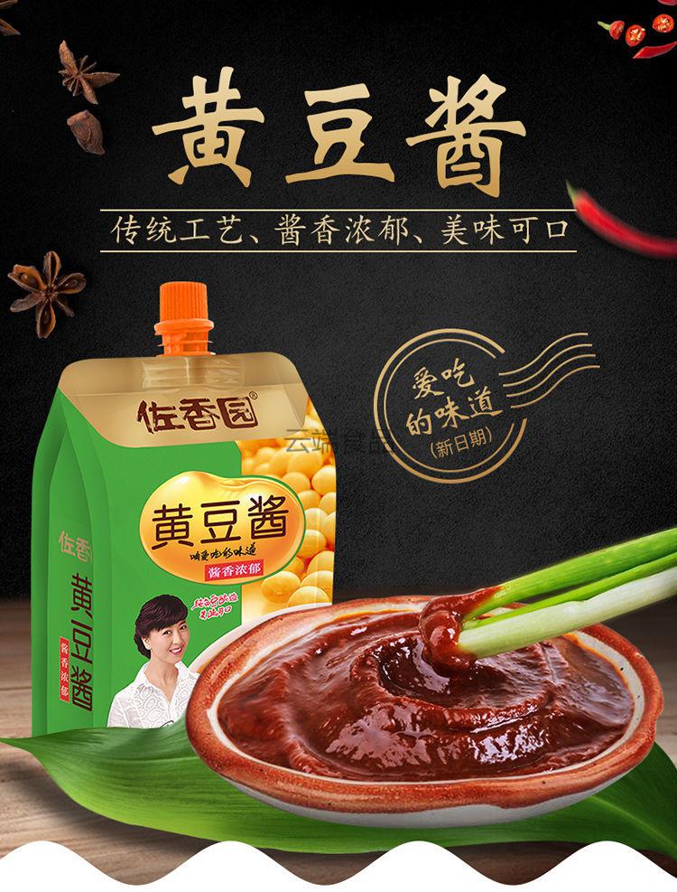 酱拌饭酱东北大酱调味料 黄豆酱450g 5袋【划算】【图片 价格 品牌
