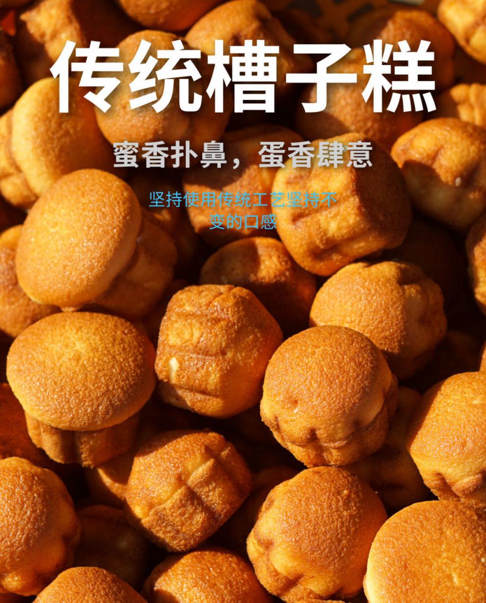 东北老式槽子糕传统鸡蛋糕面包老式手工点心营养早餐零食整箱槽子糕3