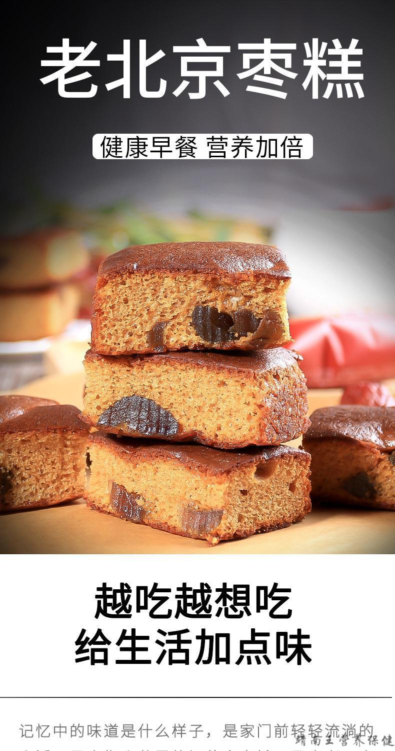 枣糕纯手工老北京红糖发糕红枣糕正宗老面包整箱早餐糕点零食共1000克