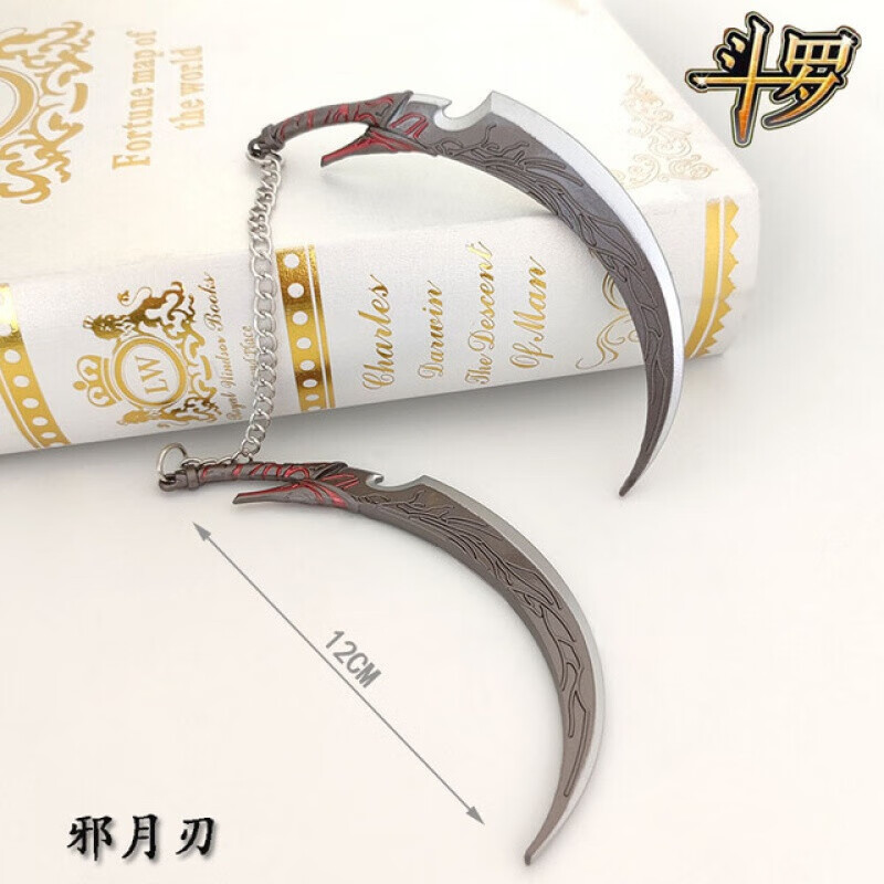 斗罗大陆玩具魂骨唐三可穿戴小舞的八蛛唐山套装自营礼物 唐三八蛛