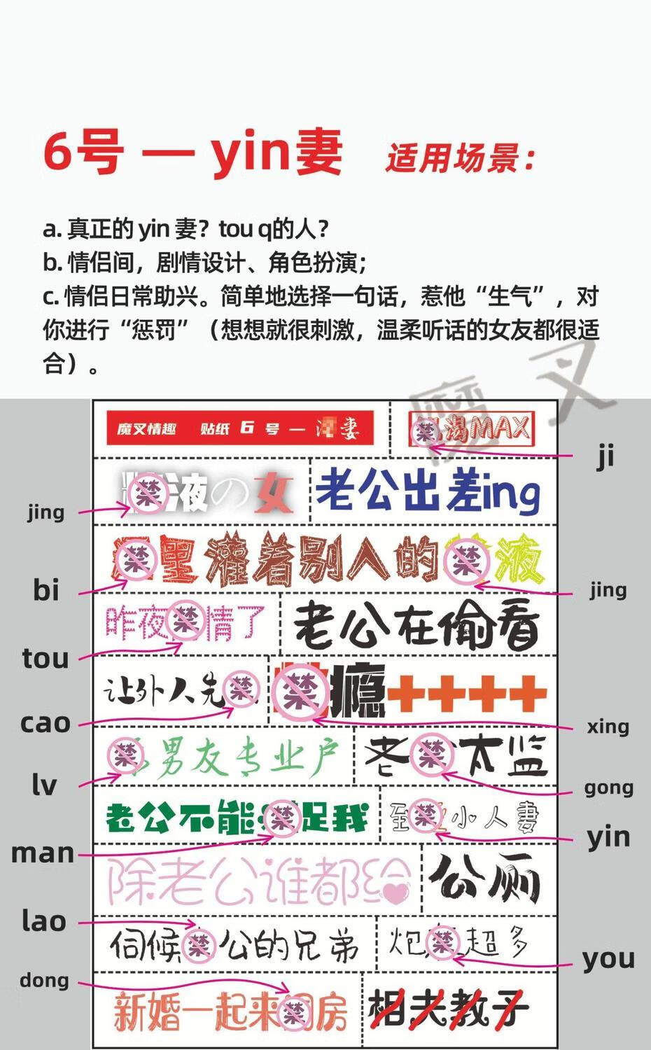 萬代sm紋身貼情趣紋身貼女性私處騷男汙字貼紙調教女n羞辱sm調情中出