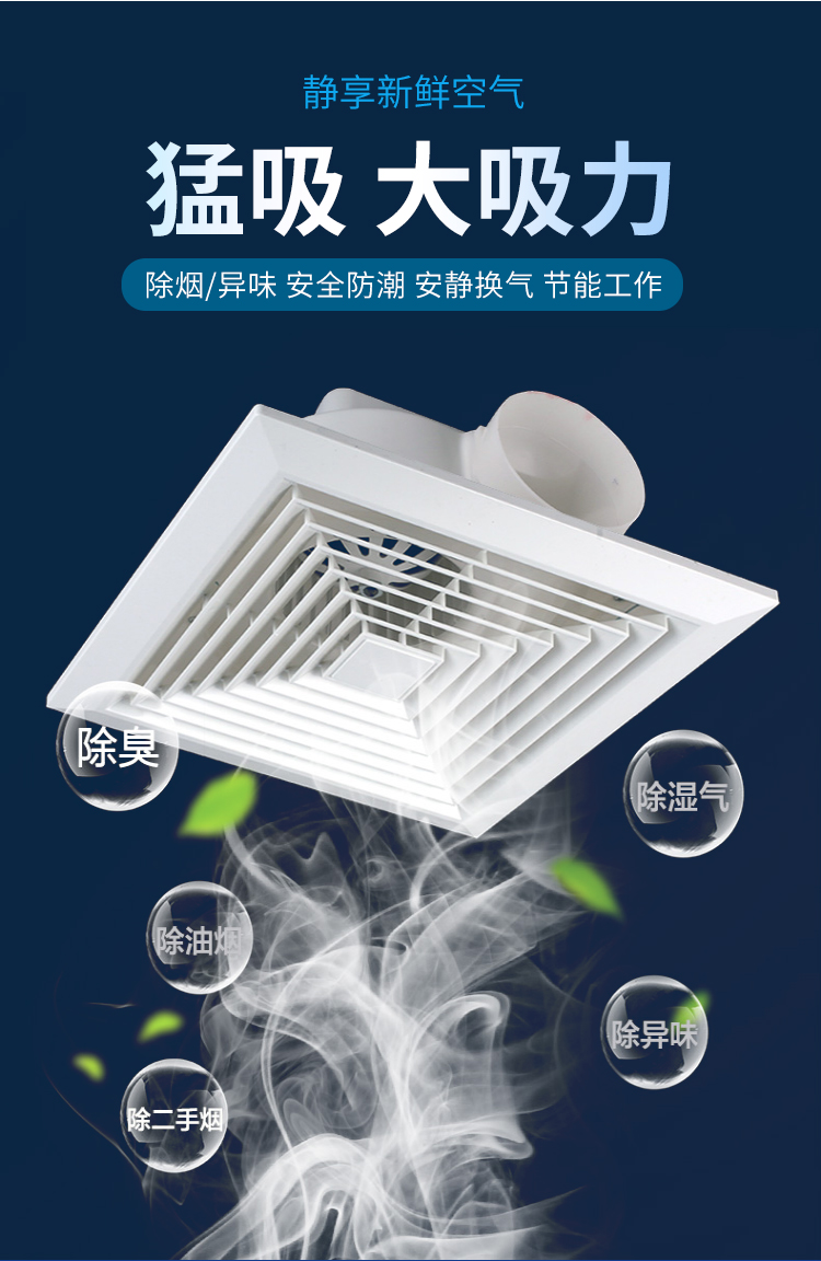 力集成吊顶换气扇厨房卫生间天花排气扇吸顶式静音排风扇14寸面板尺寸