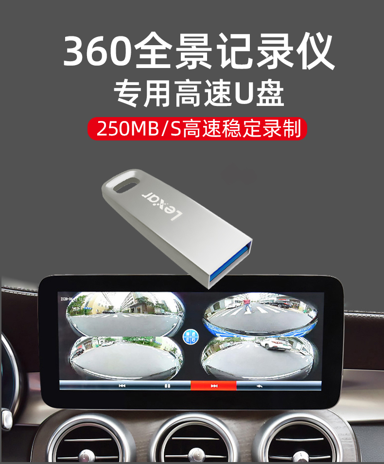 纽曼360度全景影像记录仪u盘行车记录仪优盘32g车载专用u盘高速大容量