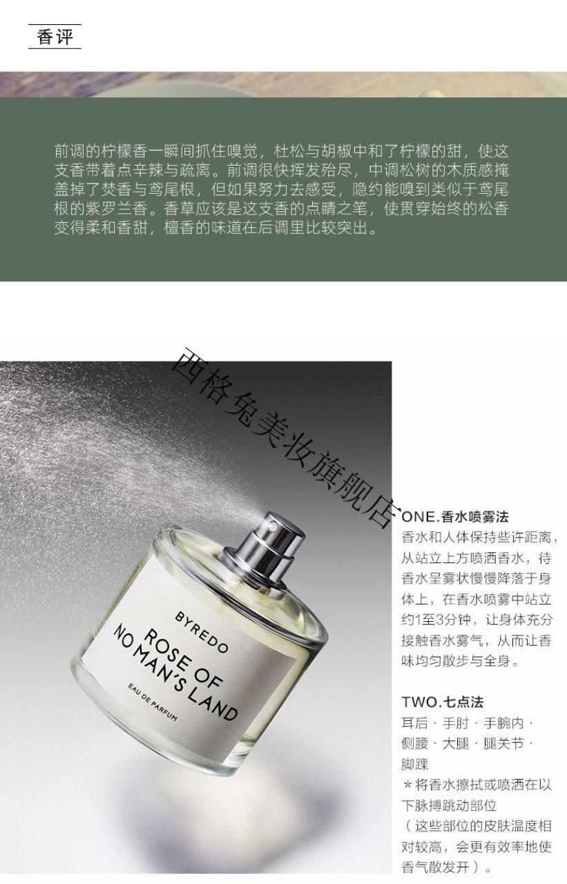 byredo百瑞德香水无人区玫瑰雪松女士清新持久留香50ml荒漠孤魂50ml