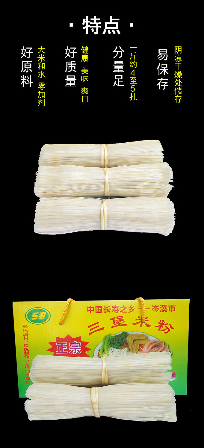 广西梧州特产岑溪三堡米粉广东湖南桂林柳州螺蛳粉炒米粉米线8斤三堡