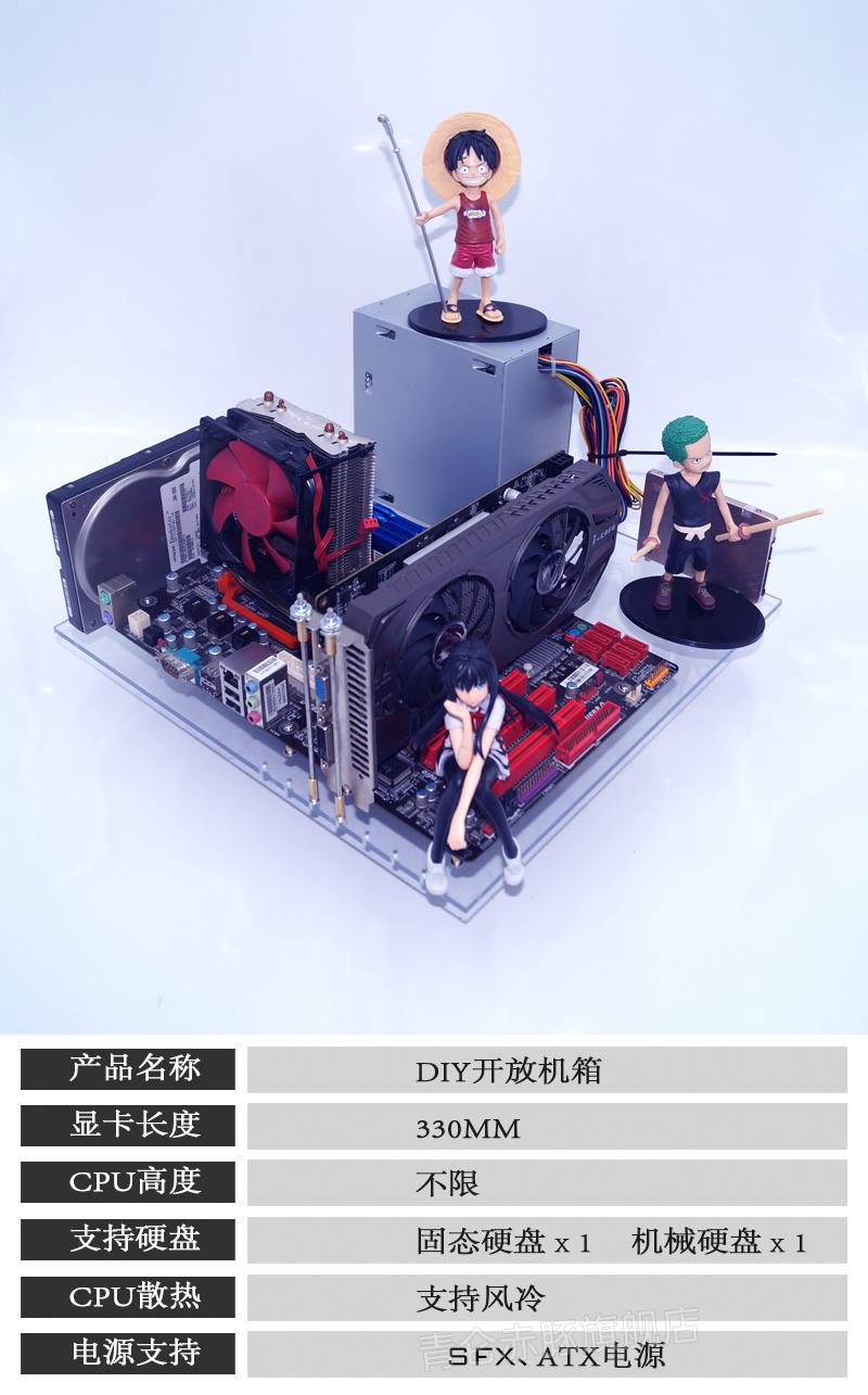 开放式机箱电脑主机机箱开放式透明亚克力玻璃机箱diy简约台式itxmatx