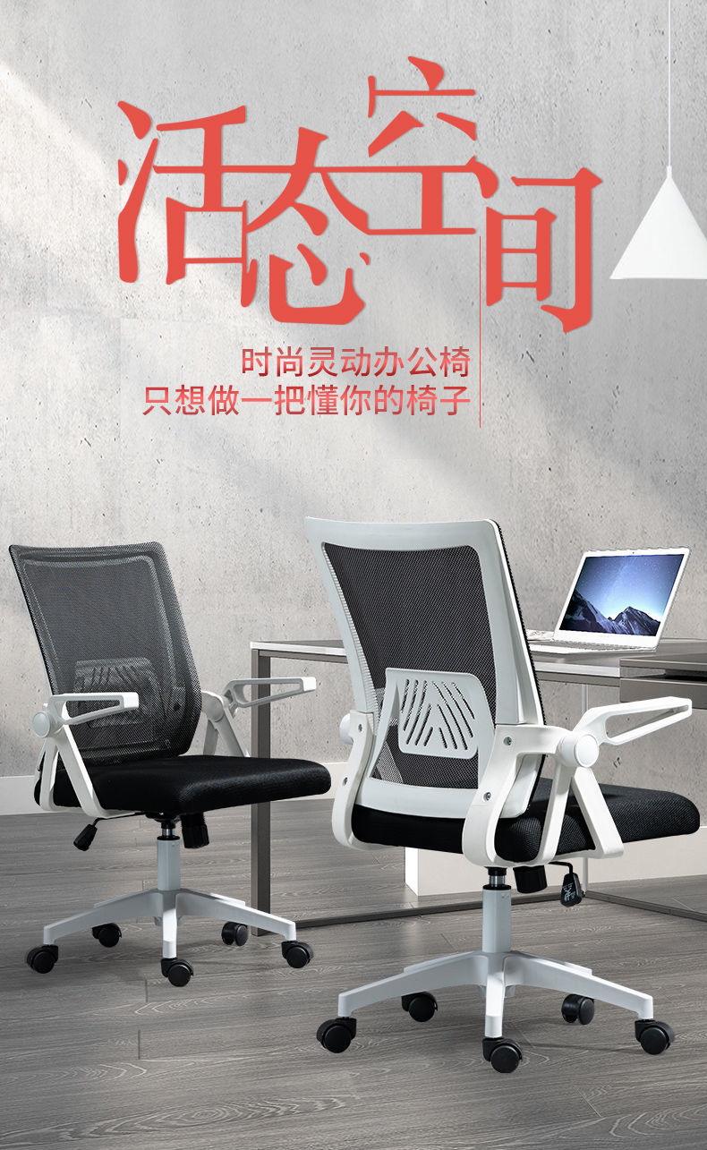 澜墨 办公椅电脑椅家用网布学生学习宿舍旋转椅子靠背会议透气久坐椅子 白框灰网(旋转扶手) 尼龙脚(普通海绵坐垫)