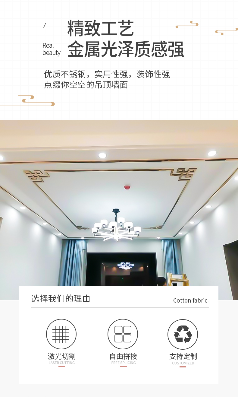 钛金不锈钢吊顶角花金属装饰线条客厅天花板背景墙中式造型中国结定制