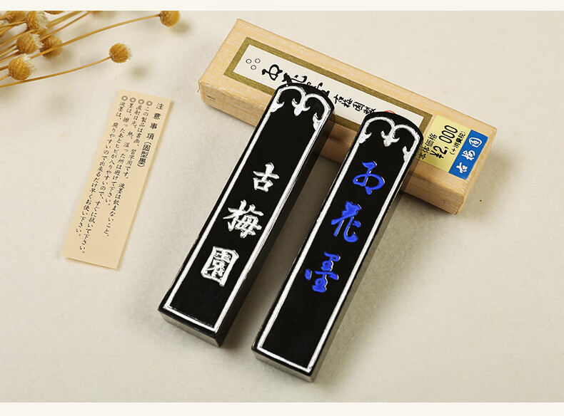 汉墨日本古梅园墨块墨条五星红花菜籽油烟墨文房四宝书法作品用墨锭