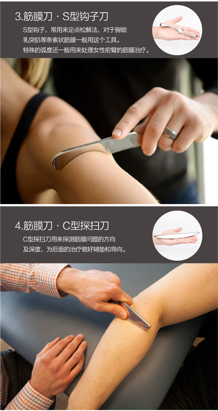 筋膜刀不锈钢筋膜刀肌筋膜松解刀肉软组织放松运动理疗工具按摩器套