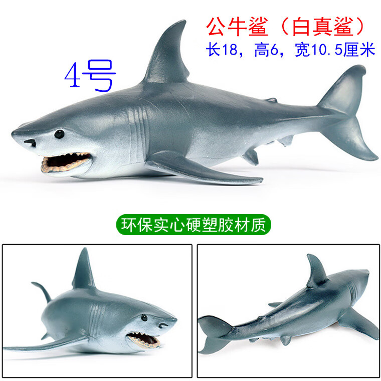 噬人鲨仿真鲨鱼玩具模型灰鲭鲨大青鲨噬人鲨巨口鲨白真公牛鲨无沟双髻