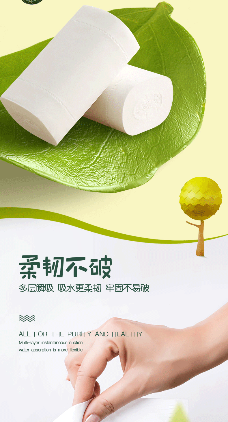 雨森卫生卷纸12卷卫生纸家用妇婴纸实惠装无芯卷纸厕纸手纸