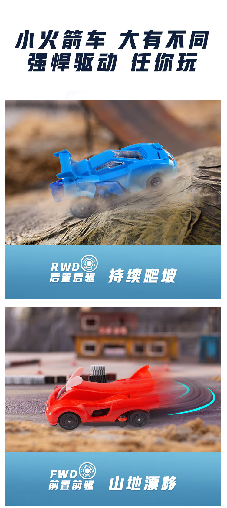 爆冲火箭车摆锤赛道追影升级套装通天赛道套装 222063火箭车豪驱