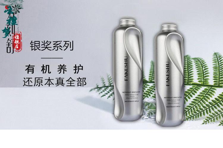 发刻舒银奖头发面膜护发素柔软顺滑水润清爽飘逸光泽
