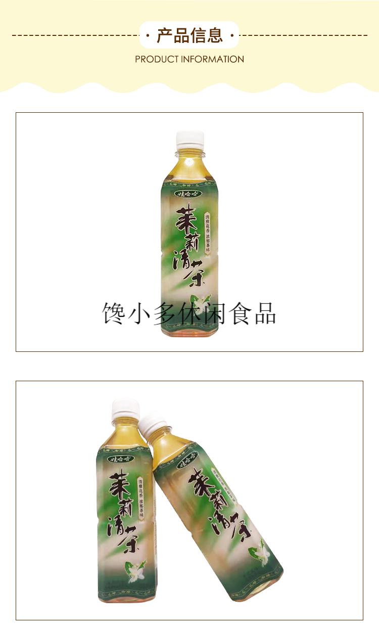 娃哈哈茉莉蜜茶1l图片