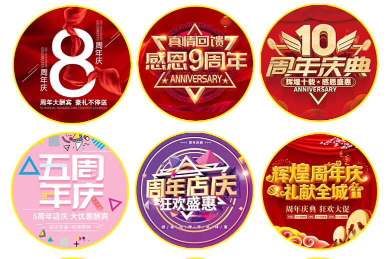 翠织星年终盛典钜惠活动防水地贴开业商场广告店庆过年装饰定制粉红色