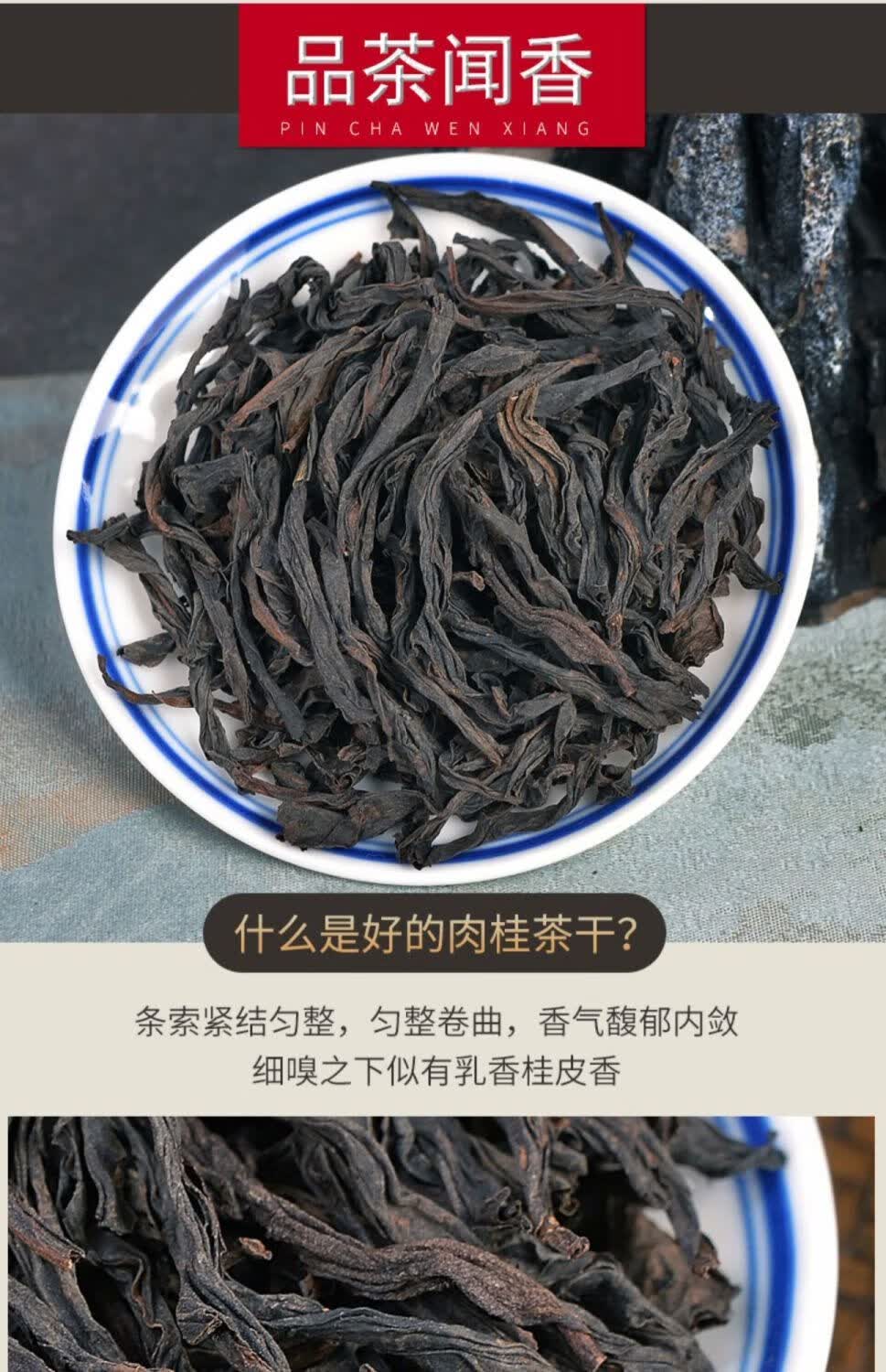 武夷山岩茶浓香型 四盒pvc配泡袋装 马肉老枞水仙各一半512g64泡