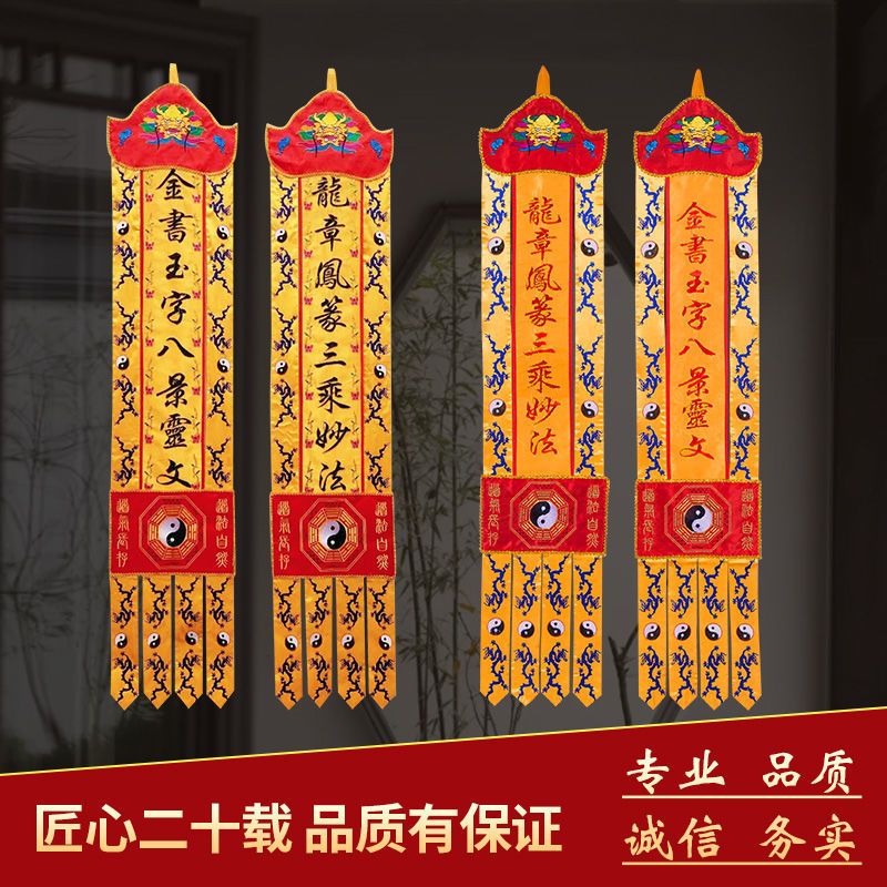 八卦莲花松鹤龙头挂幡宝镜天尊三清仙鹤道观长幡定制太乙救苦天尊3米