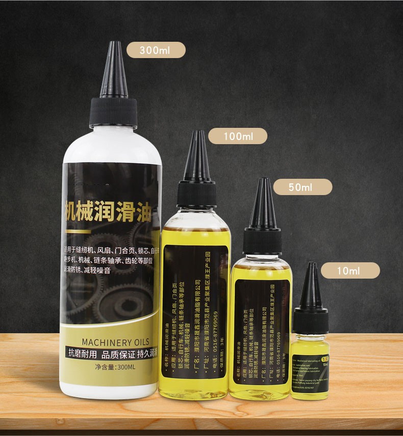 姒桀机械缝纫机油小瓶家用电动车风扇门锁机器轴承齿轮黄油液体300ml1