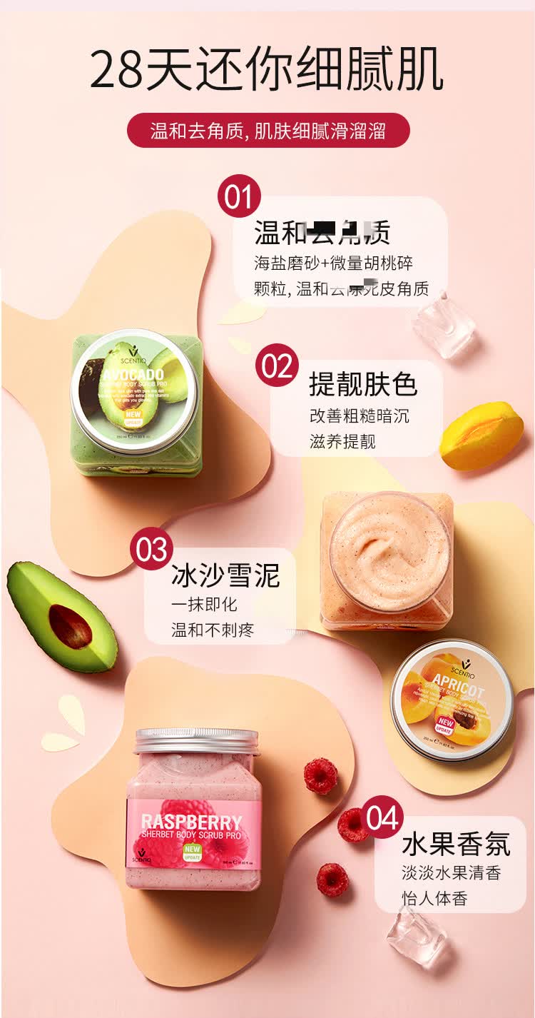 泰国美丽蓓菲scentio海盐身体磨砂膏树莓女嫩白全身角质鸡皮清爽牛油