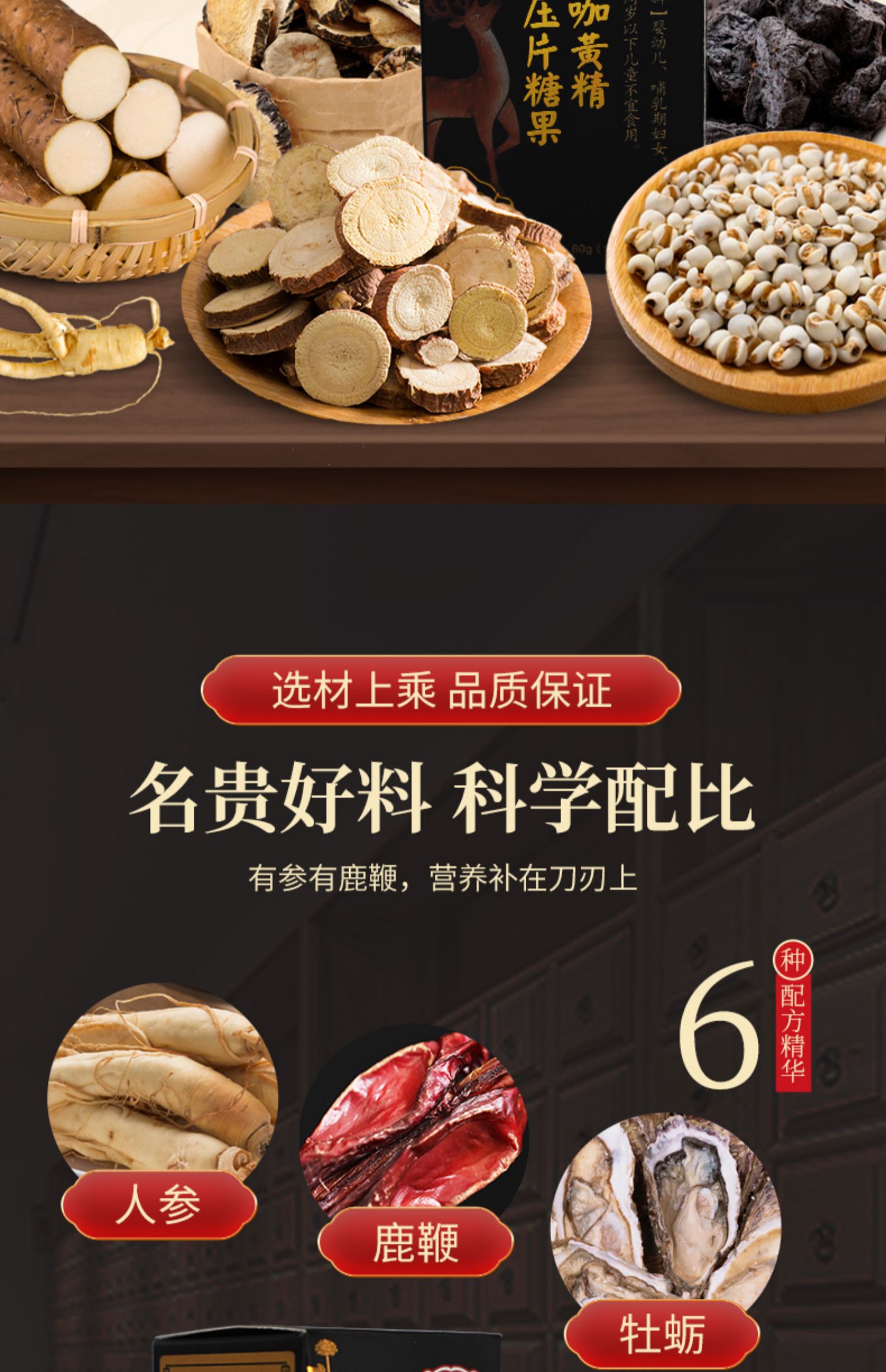 汇仁牡蛎肽片男用人参鹿鞭黄精性男性男人补品肾玛咖保片