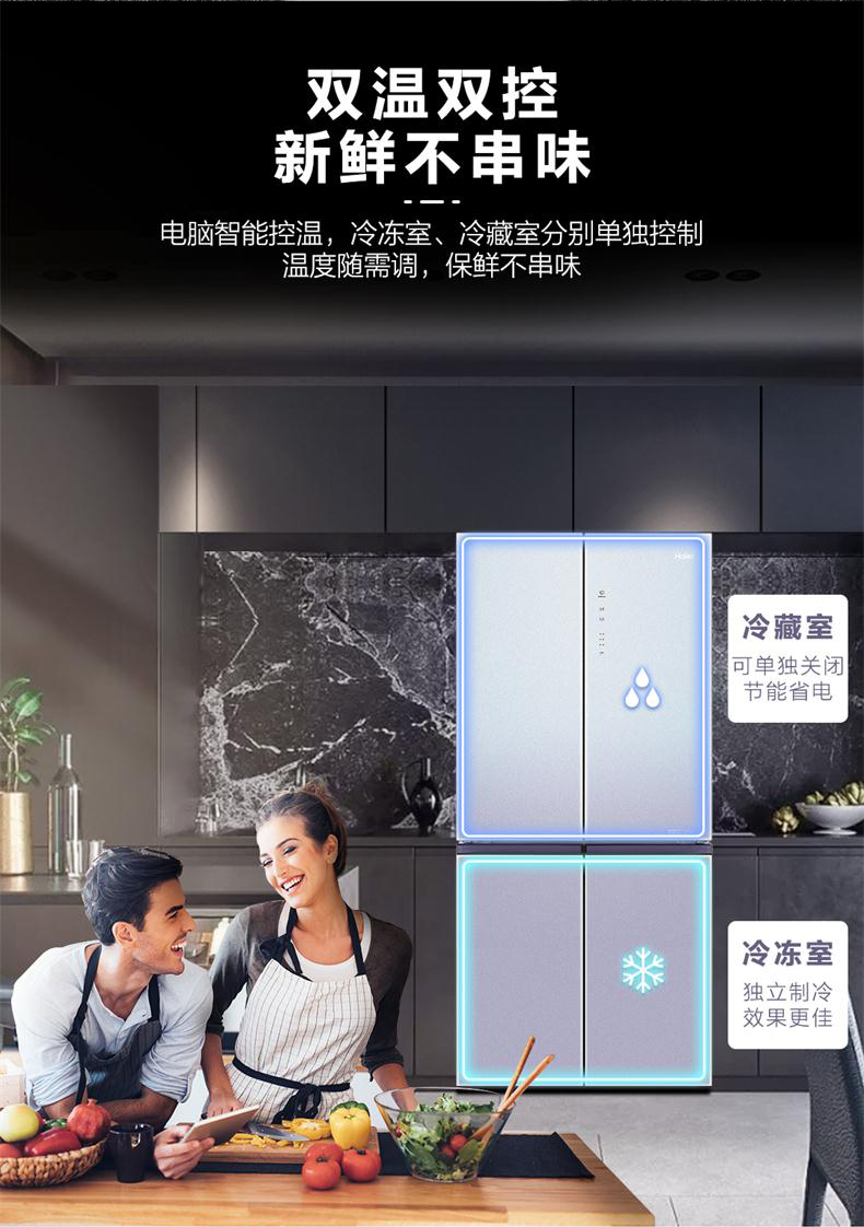 海尔冰箱四开门一级能效多门变频无霜家用大容积电冰箱智能语音bcd470