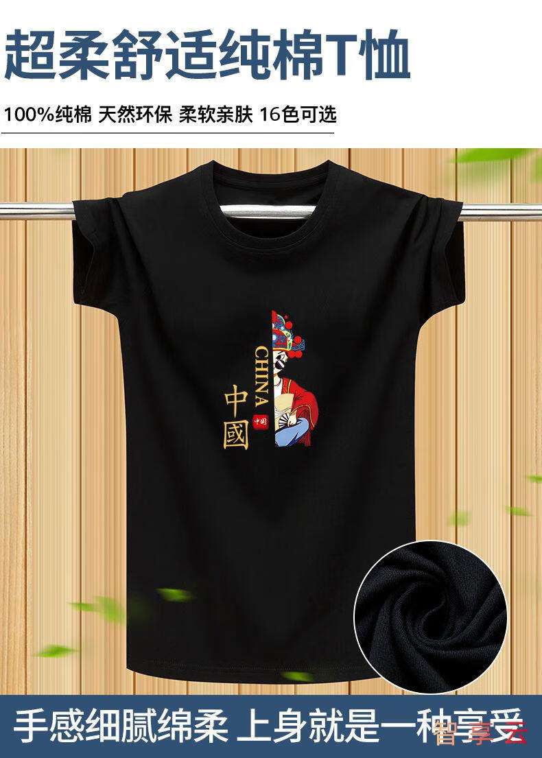 森马集团旗下棉致国服刺绣中国新疆棉纯棉风京剧短袖t恤青学生情侣装