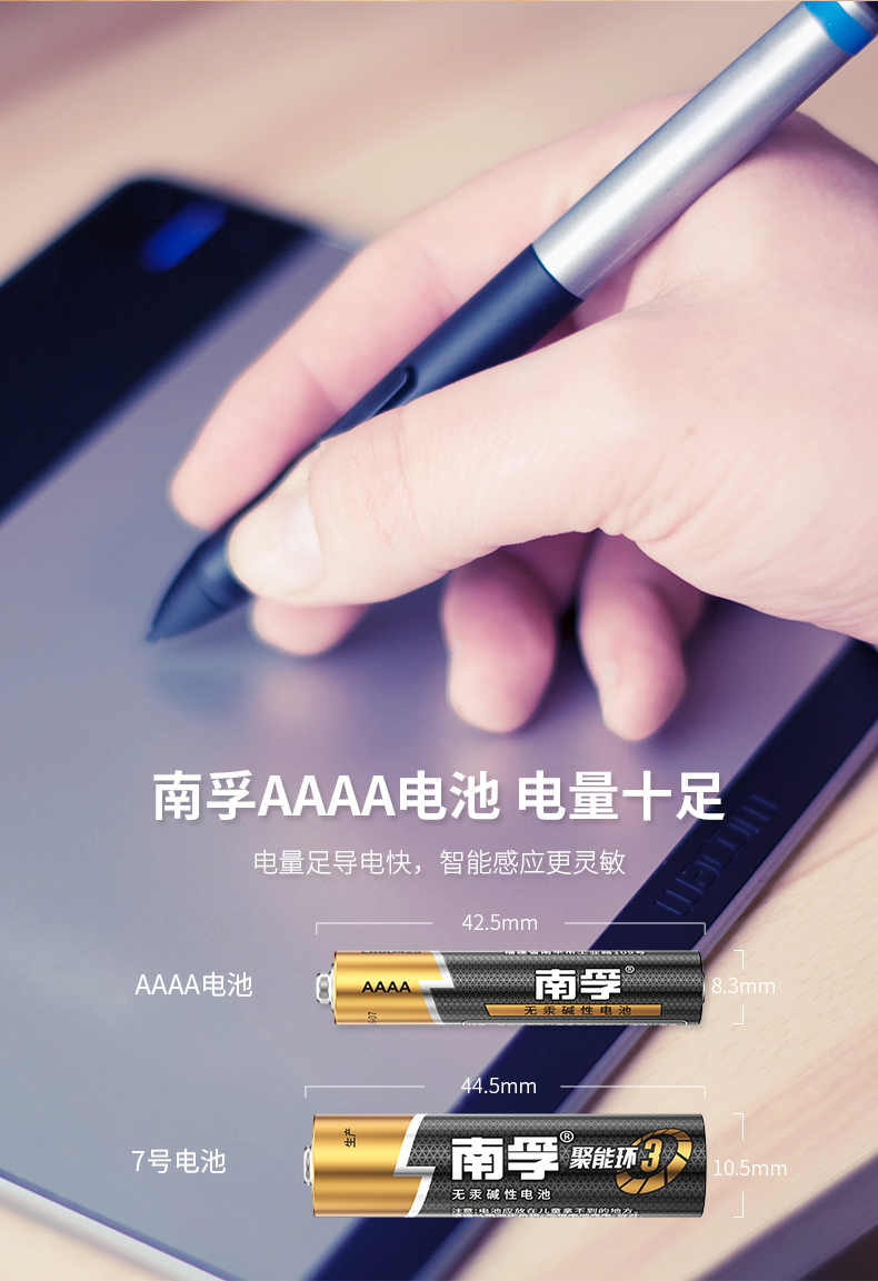 南孚9号电池九号4a小号手写触控笔华为联想微软surface45lr8d4南孚9号