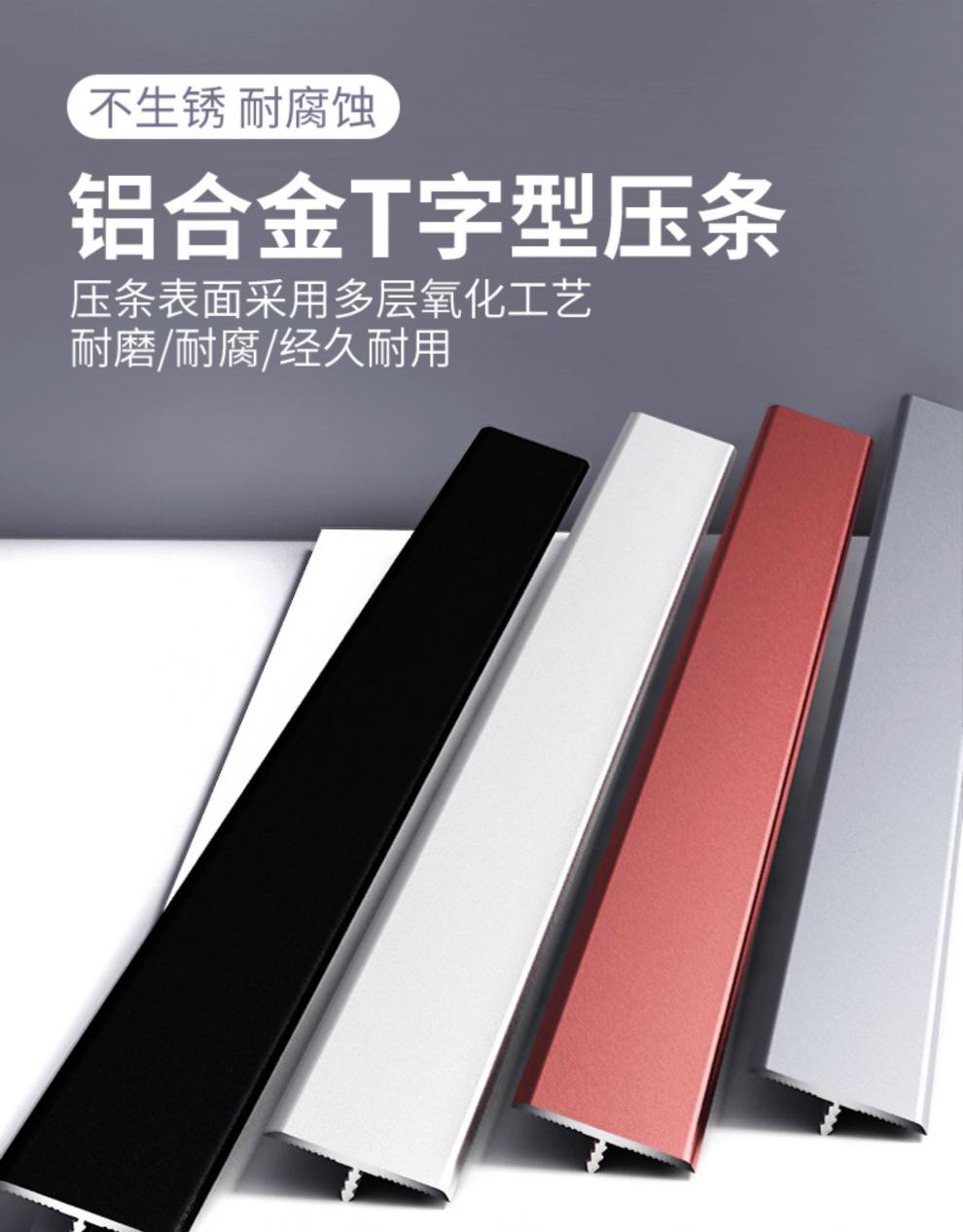 铝合金t型压条收边条金属条地板门槛扣条钛合金装饰条瓷砖压边条宽2cm