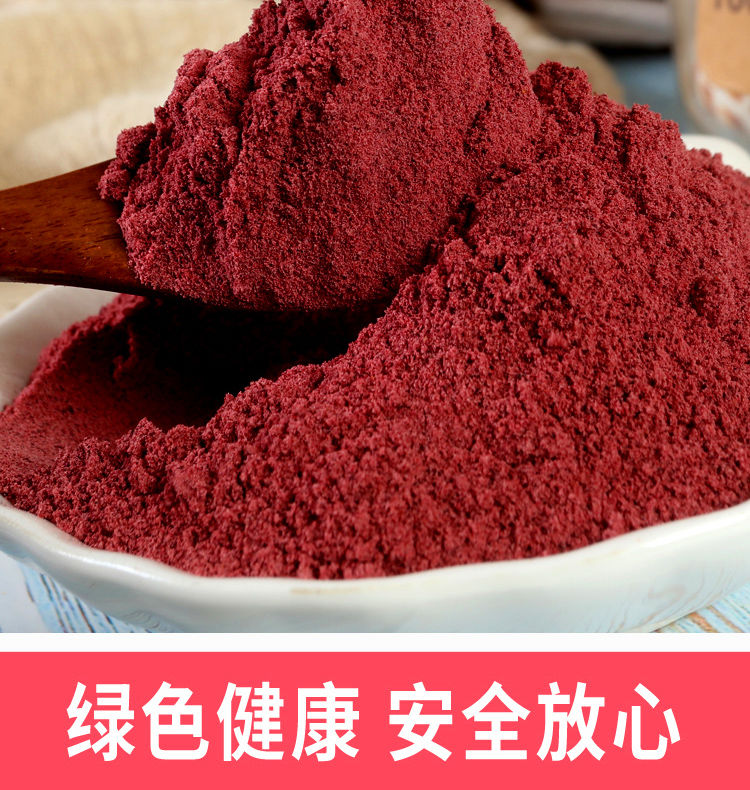 红甜菜根粉健康红甜菜粉面食烘焙糕点上色红甜菜根粉250g红甜菜拍二发