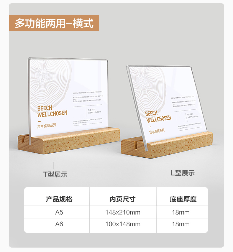 西越图 台卡立牌木质底座台卡实木桌牌a4展示牌台