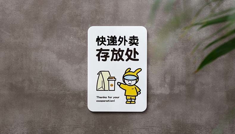 外卖轻放门口取件送件提示牌标识语指引高分子框快递外卖存放处12518