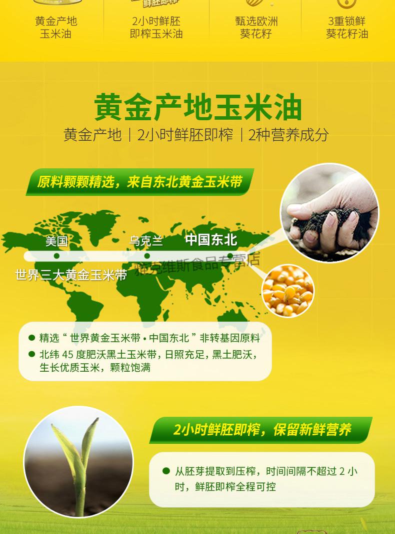 年货黄金产地玉米油葵花籽油368l2桶压榨清淡食用油
