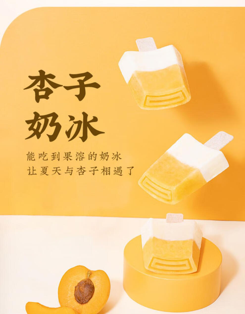 【10支】钟薛高雪糕丝绒可可冷饮轻牛乳巧克力冰棍杨梅杏子味网红